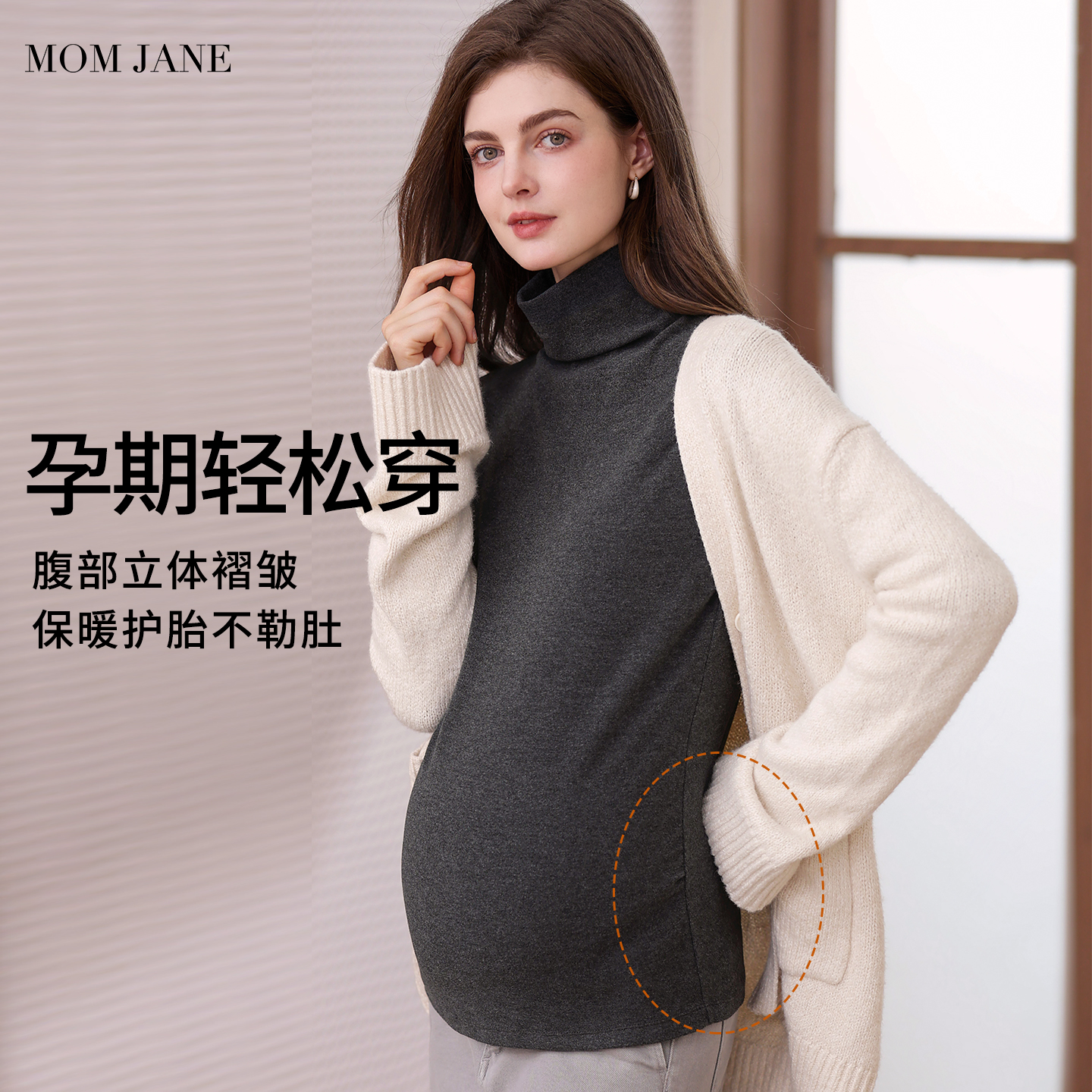 MomJane德绒上衣孕妇保暖内衣