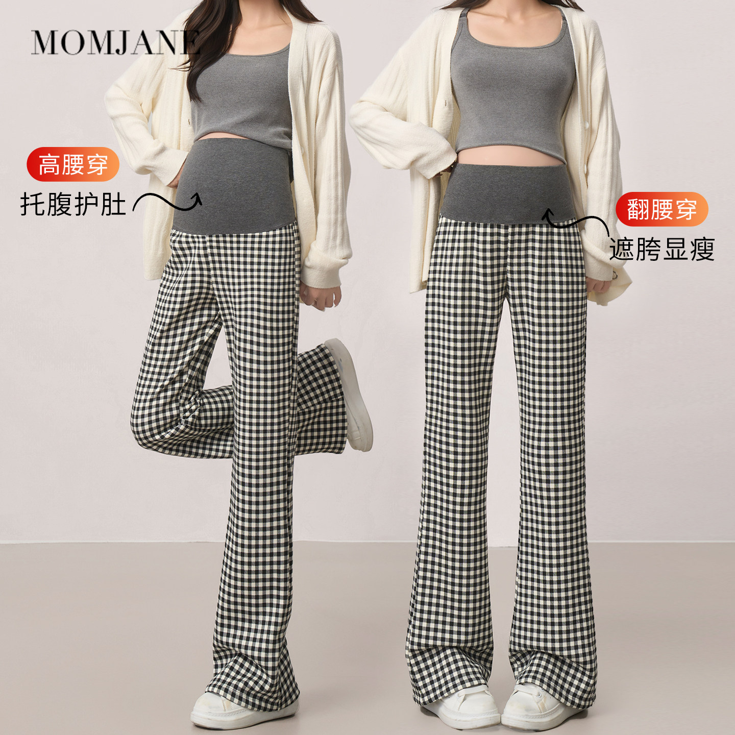 孕妇高腰微喇裤子秋冬季加绒不勒肚子孕期产后翻腰休闲裤托腹长裤,孕妇装/孕产妇用品/营养,孕妇休闲裤,淘宝优惠券,粉丝福利购,淘宝优惠卷