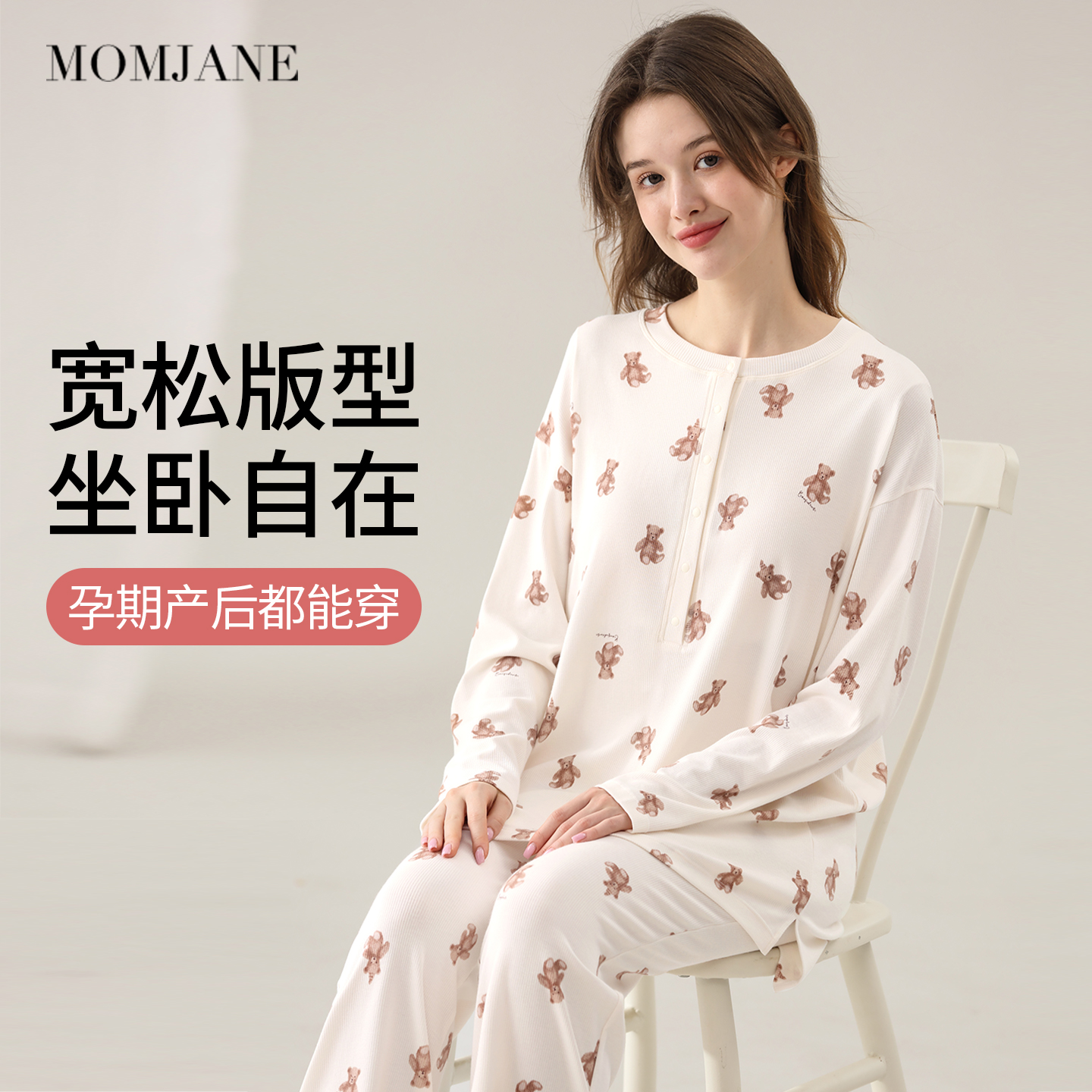 月子服春秋哺乳睡衣带胸垫产后