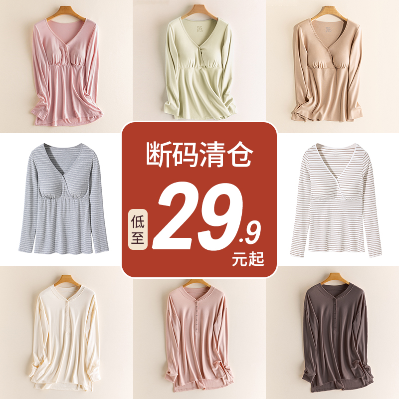 哺乳上衣秋衣孕妇春秋款打底衫