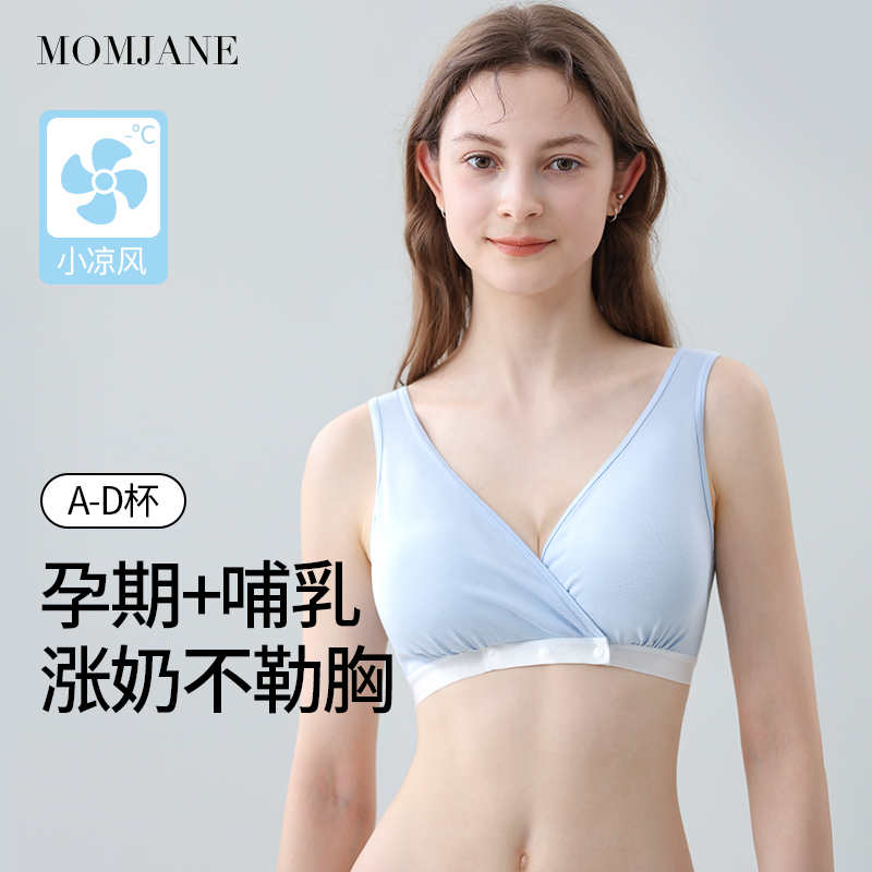 哺乳内衣孕妇春夏季文胸背心式