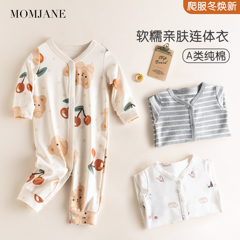 软糯亲肤连体衣柔软合身易穿脱