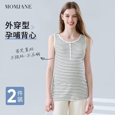 孕妇哺乳背心家居服上衣外出吊带