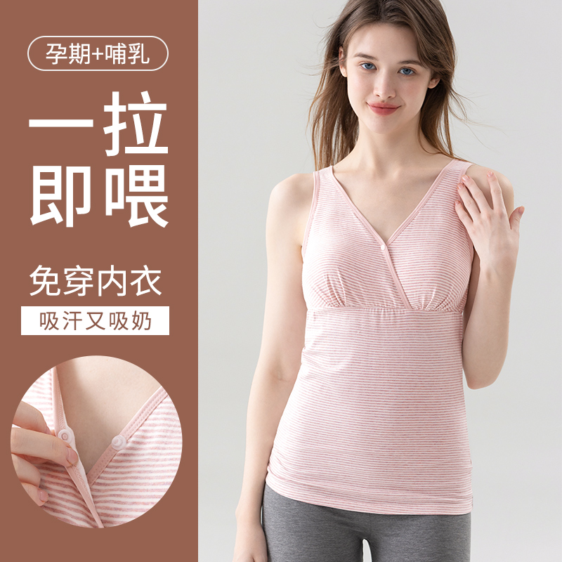 哺乳背心孕妇春秋保暖内衣带胸垫