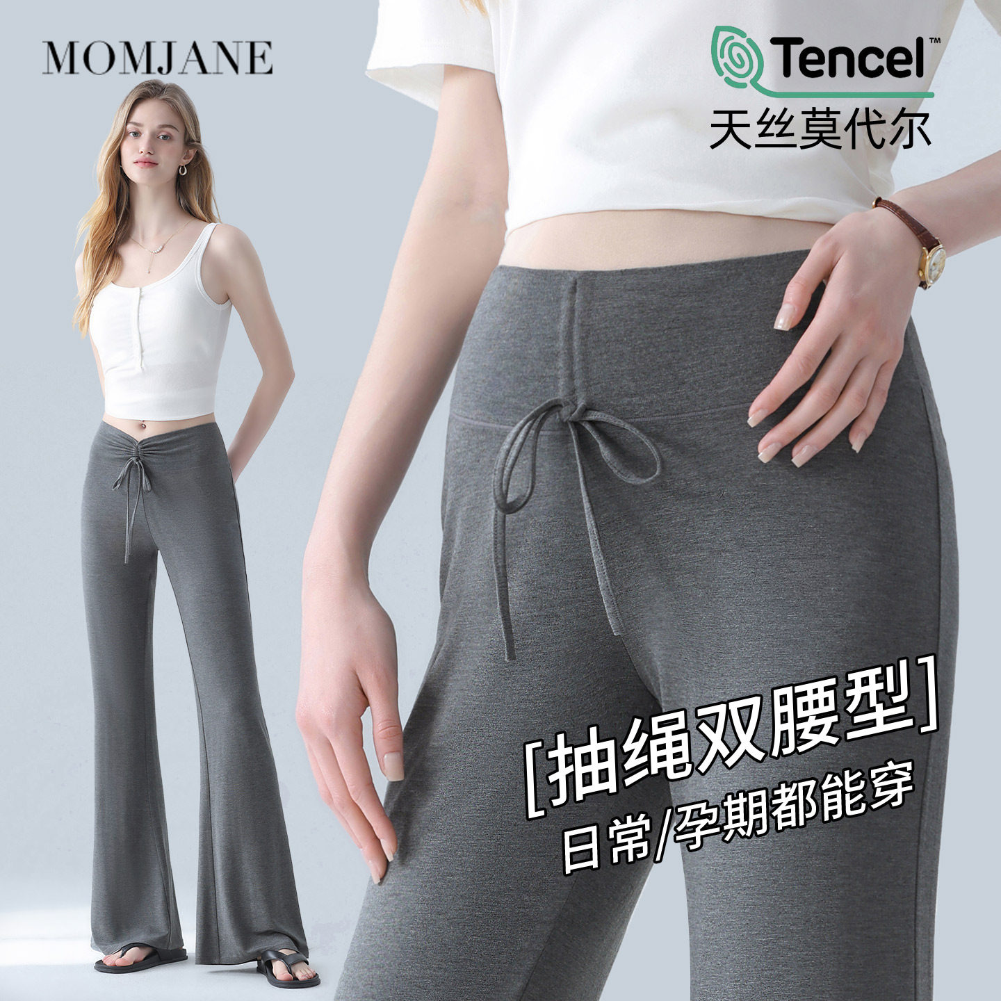 孕妇喇叭裤子秋冬款2025新款外穿不勒肚子防晒裤孕期微喇垂垂裤,孕妇装/孕产妇用品/营养,孕妇休闲裤,淘宝优惠券,粉丝福利购,淘宝优惠卷