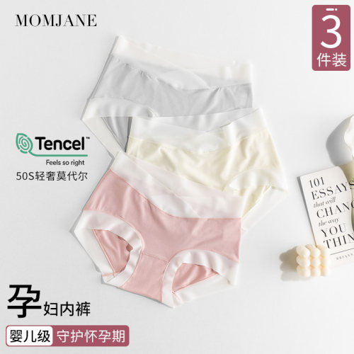 孕妇内裤秋季款坐月子专用