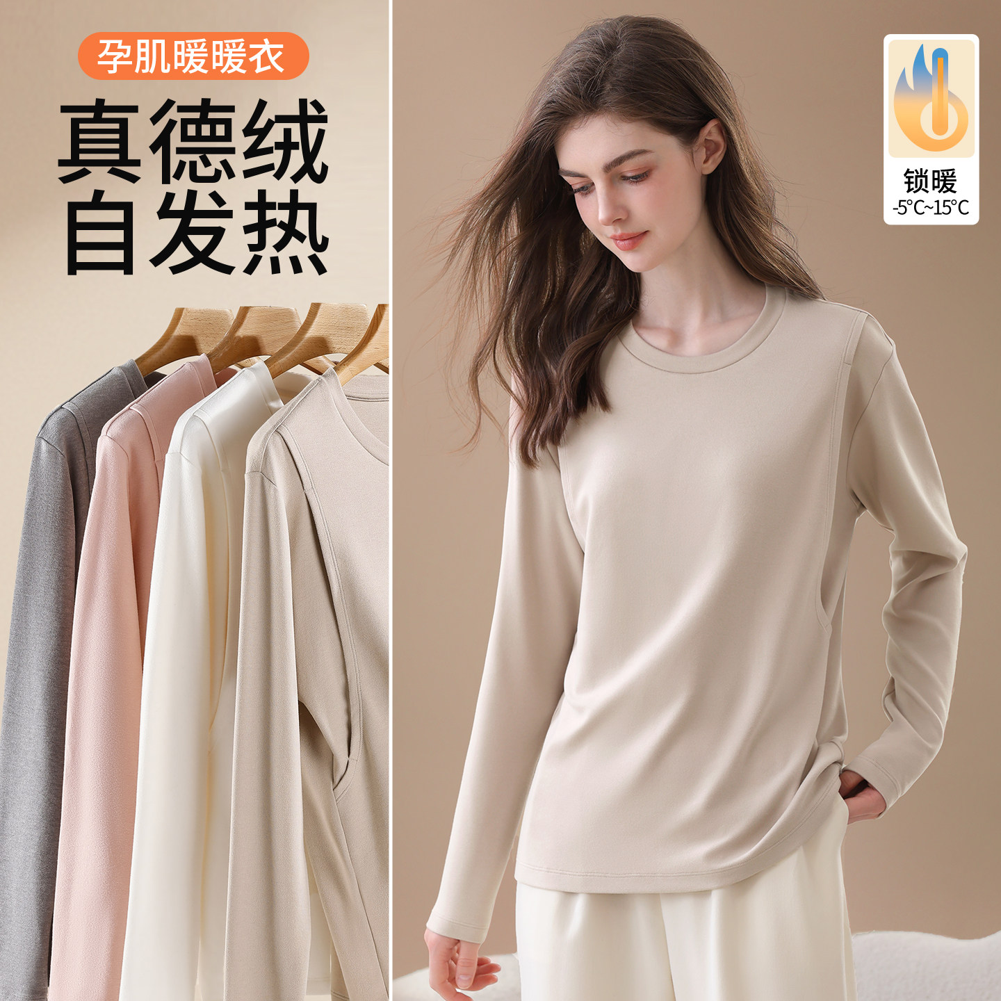 哺乳上衣孕妇打底衫t恤德绒秋冬款月子服孕妇保暖外出产后喂奶衣,孕妇装/孕产妇用品/营养,哺乳衣/月子服,淘宝优惠券,粉丝福利购,淘宝优惠卷