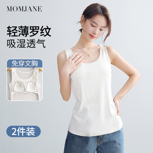 哺乳背心春秋款 产后喂奶专用吊带家居服夏天打底可外穿免穿文胸