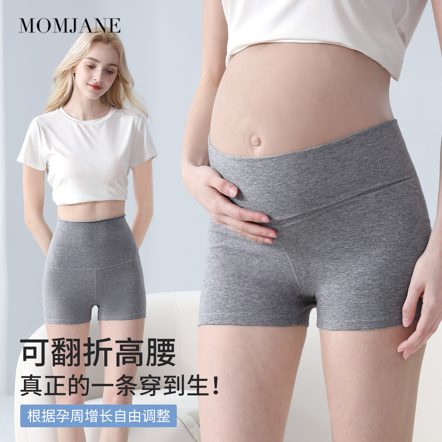 孕妇安全裤夏季薄款打底裤内裤高腰包腹防走光孕期短裤不勒肚裤子