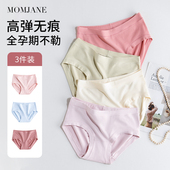 薄款 内衣夏季 怀孕早期中晚期月子专用无痕女低腰托腹大码 孕妇内裤
