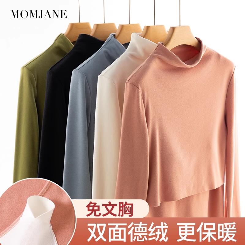 哺乳上衣打底衫德绒高领秋冬