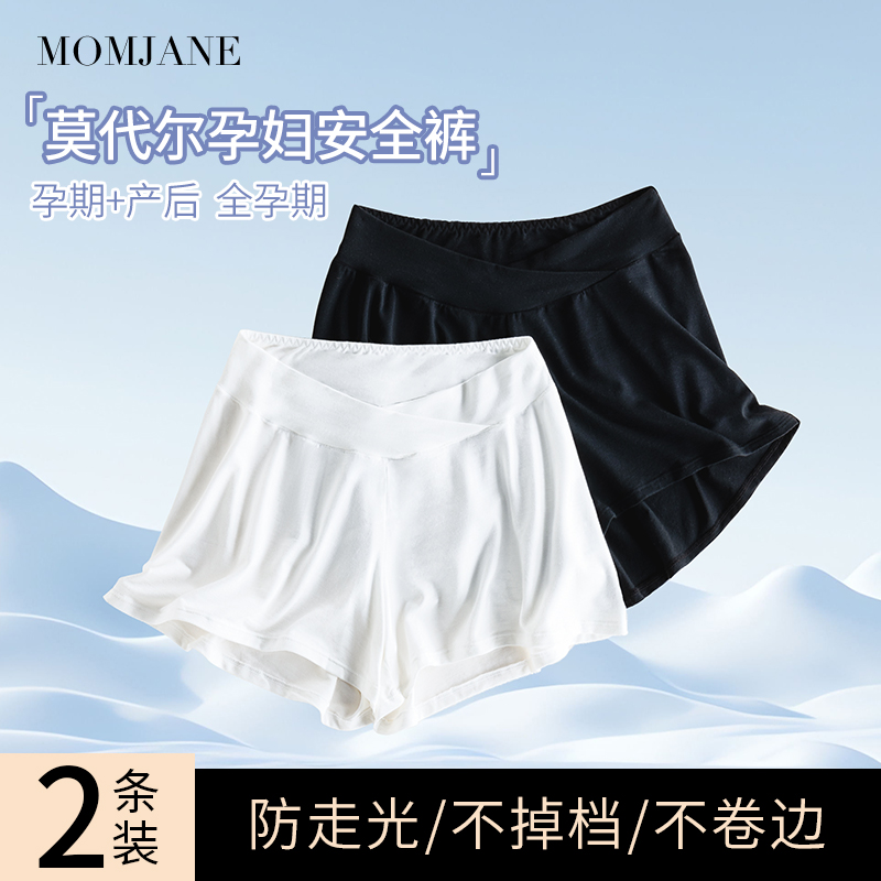 孕妇安全裤夏季莫代尔薄款打底裤怀孕期内裤低腰托腹裤防走光短裤