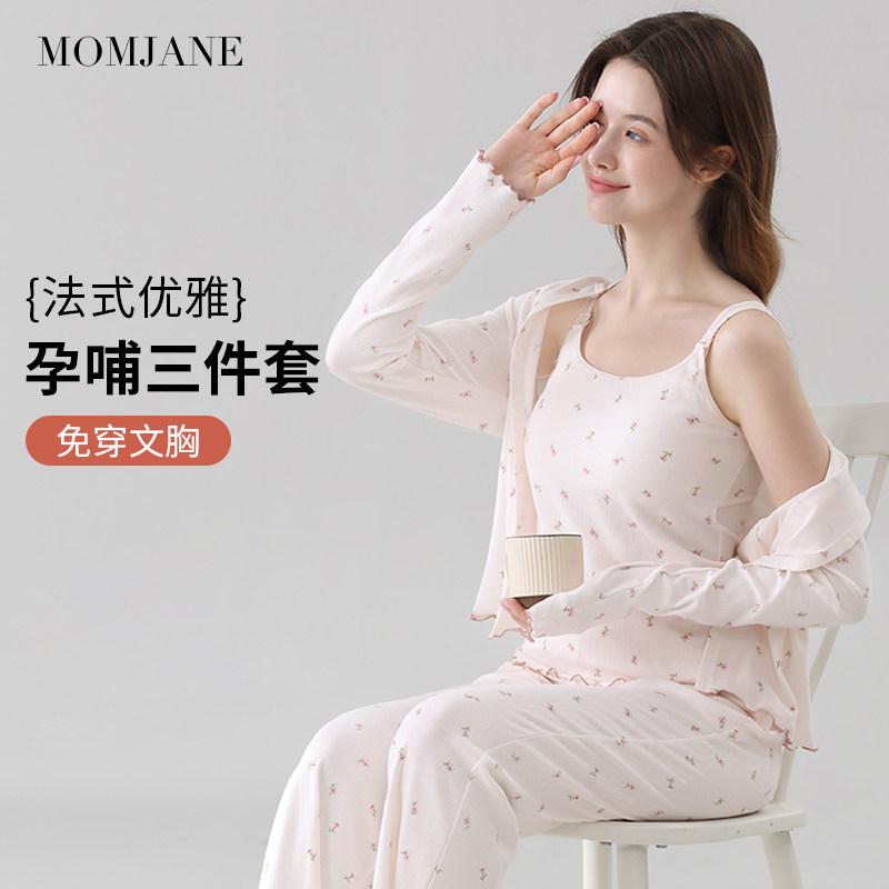 哺乳睡衣家用孕妇月子服产后孕期喂奶秋冬款外出家居服三件套套装,孕妇装/孕产妇用品/营养,家居服套装,淘宝优惠券,粉丝福利购,淘宝优惠卷