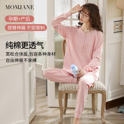 孕妇睡衣纯棉月子服保暖家居服