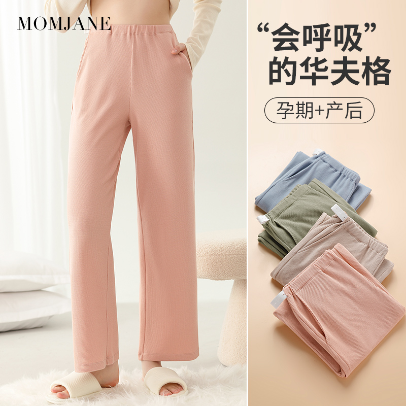 孕妇睡裤秋冬款孕妇宽松阔腿裤