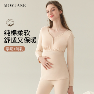 内穿 纯棉哺乳孕妇保暖内衣孕期带胸垫喂奶秋冬款 孕妇秋衣秋裤 套装