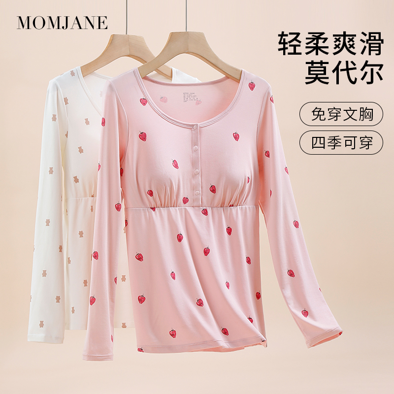 哺乳上衣秋衣喂奶孕妇月子服