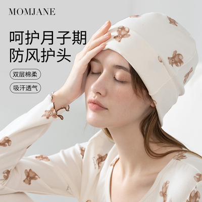 孕妇月子帽春夏季薄款月子防风帽