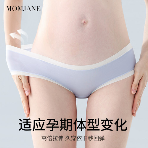 孕妇内裤怀孕期早中晚期产后月子