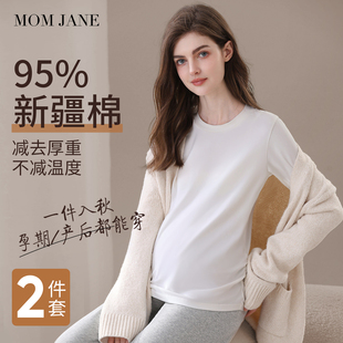 保暖内衣德绒遮肚子不显怀外穿 孕妇秋衣打底衫 孕妇装 上衣秋冬长袖