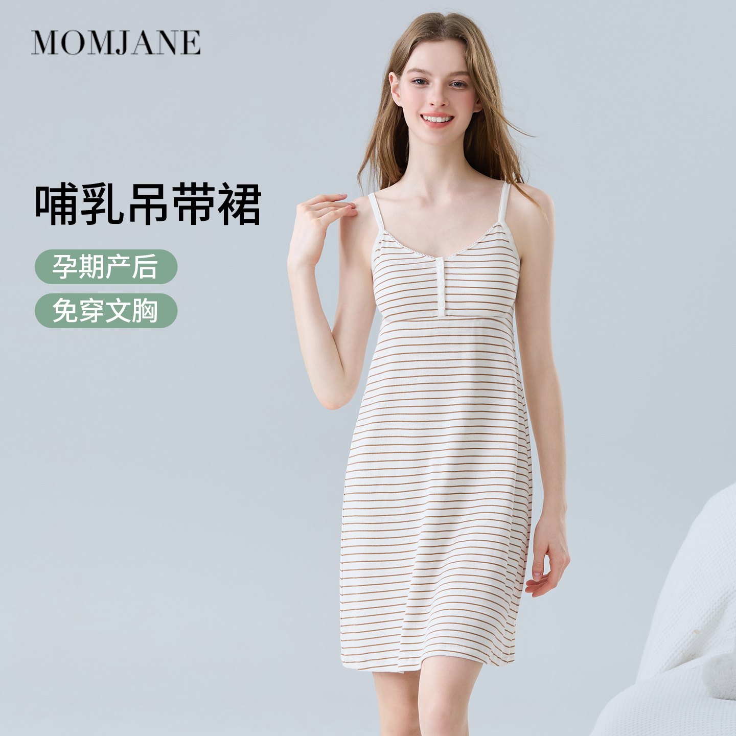 带胸垫哺乳睡裙纯棉吊带裙