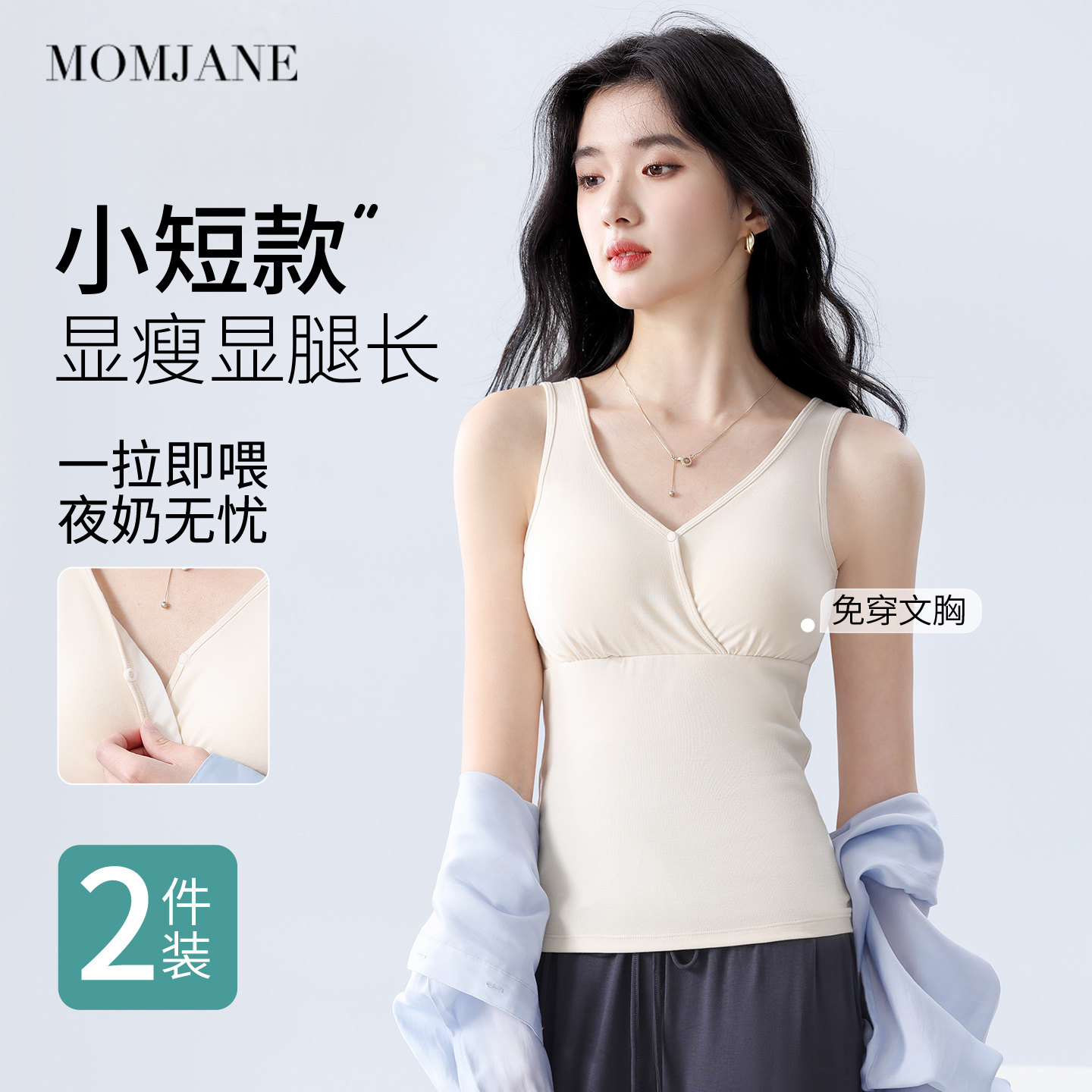 哺乳背心吊带孕妇春秋款内搭打底喂奶遮挡可外穿免穿文胸背心式,孕妇装/孕产妇用品/营养,哺乳吊带,淘宝优惠券,粉丝福利购,淘宝优惠卷