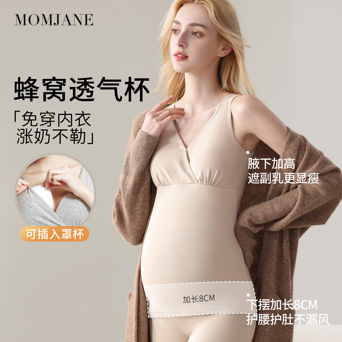 哺乳背心吊带纯棉孕妇保暖内衣
