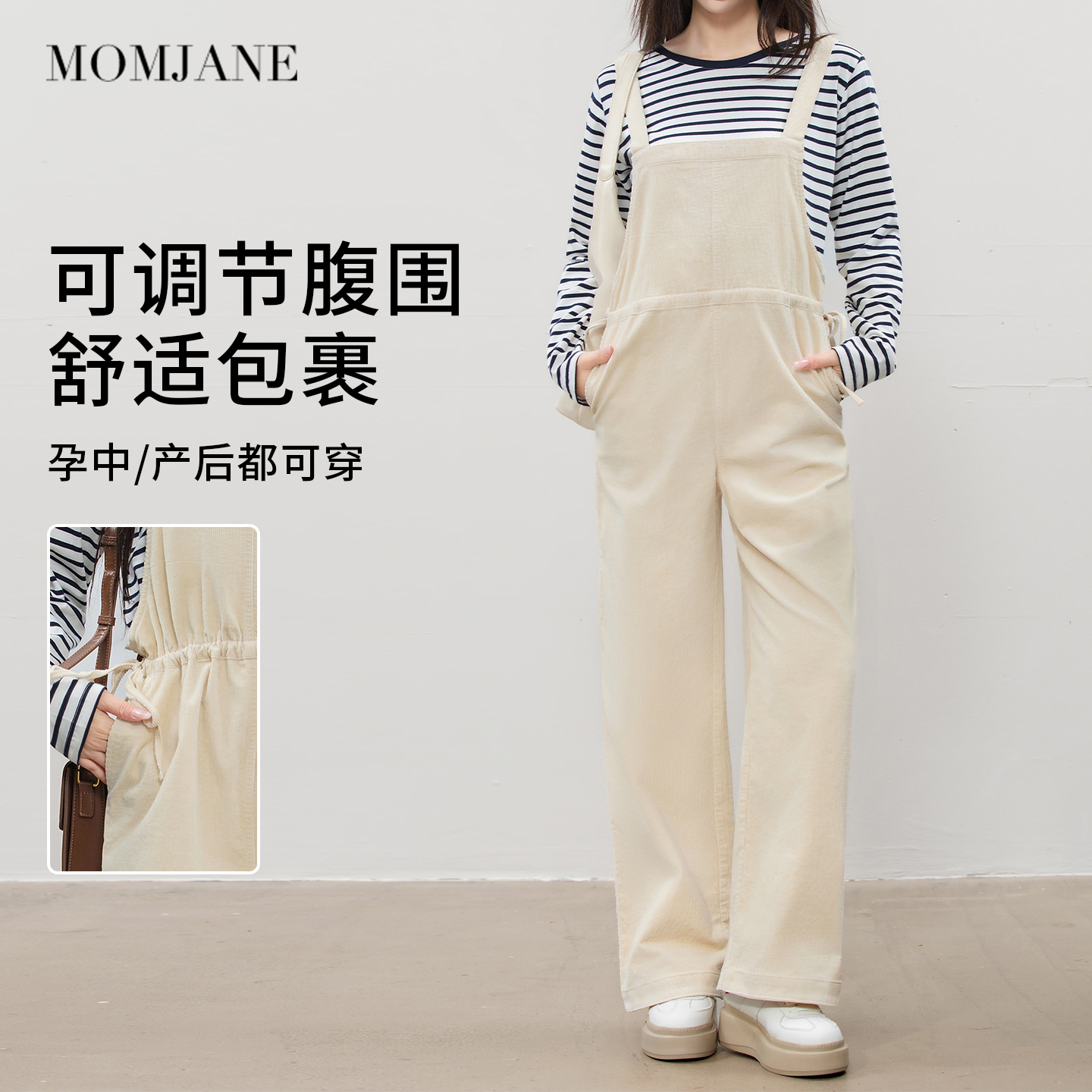 孕妇背带裤秋冬加厚阔腿裤