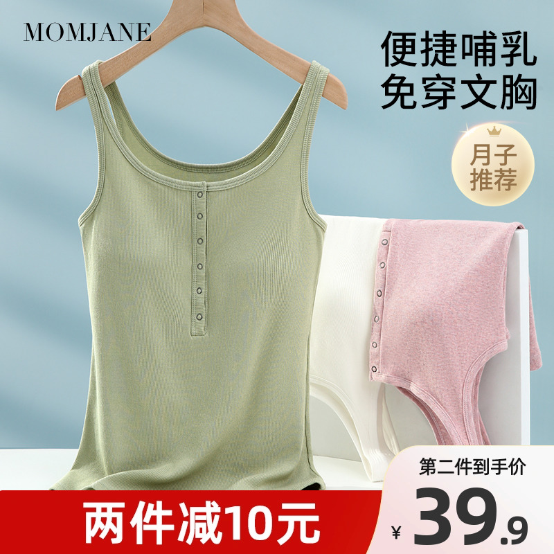 哺乳背心吊带孕妇外出喂奶春夏季薄款内搭打底遮挡月子服免穿内衣