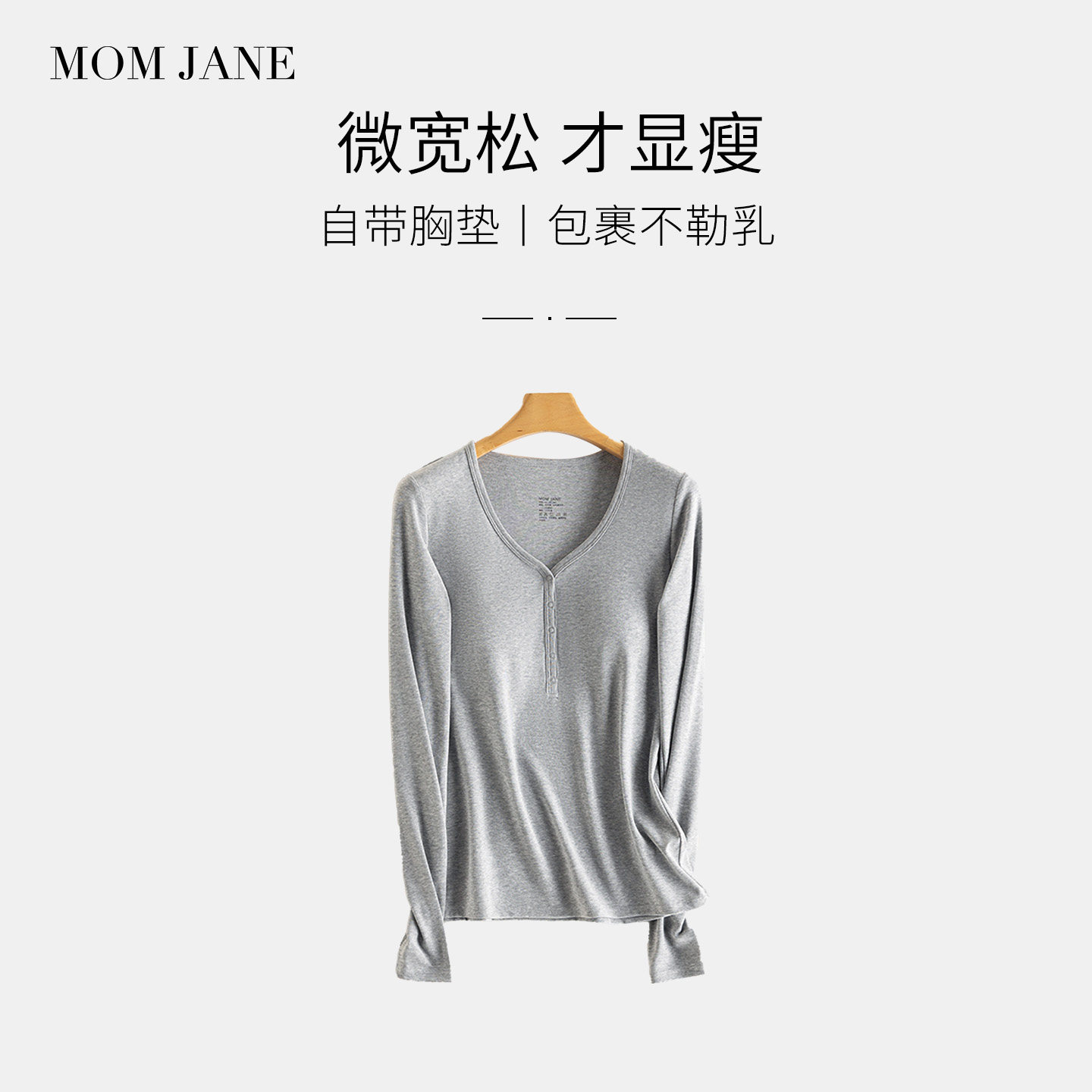 哺乳上衣外出辣妈款孕妇装内搭打底衫潮妈可外穿喂奶春秋款带胸垫
