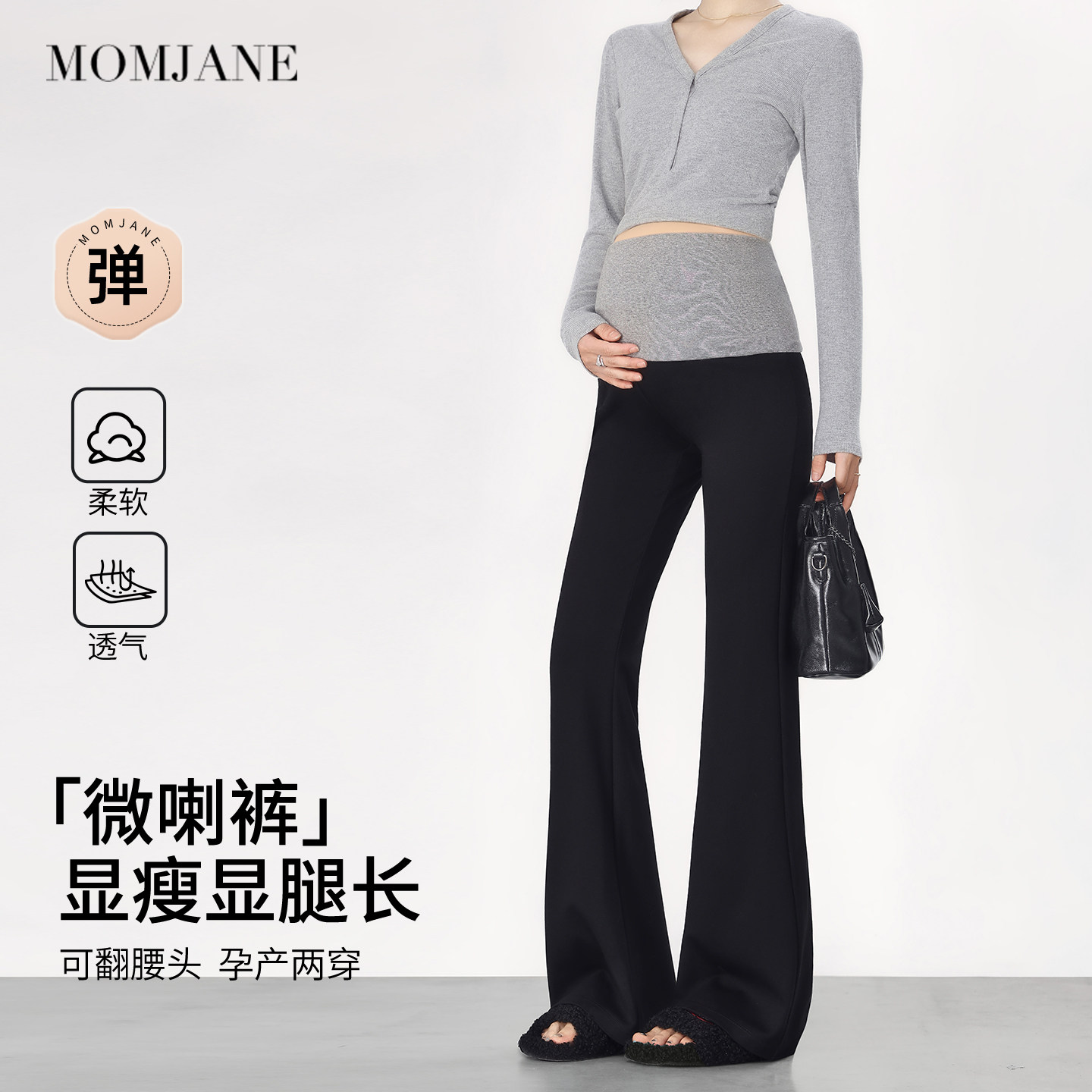 孕妇喇叭裤子秋冬季外穿2025新款宽松孕期托腹不勒肚子翻腰裤,孕妇装/孕产妇用品/营养,孕妇休闲裤,淘宝优惠券,粉丝福利购,淘宝优惠卷