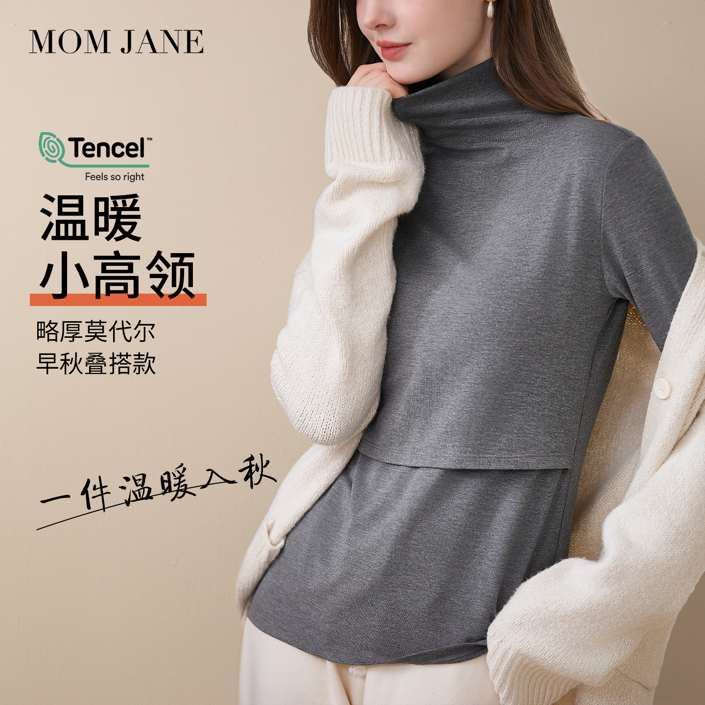 哺乳上衣打底衫秋衣长袖孕妇保暖