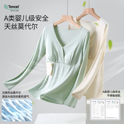 哺乳上衣秋衣莫代尔孕妇带胸垫