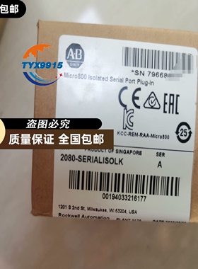 2080-SERIALISOLK AB 罗克韦尔 模块 带