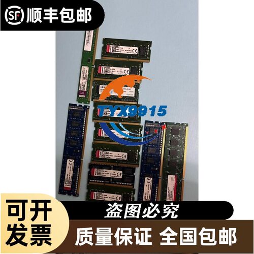 内存条 需要的朋友来台式机内存条 台式机内存条