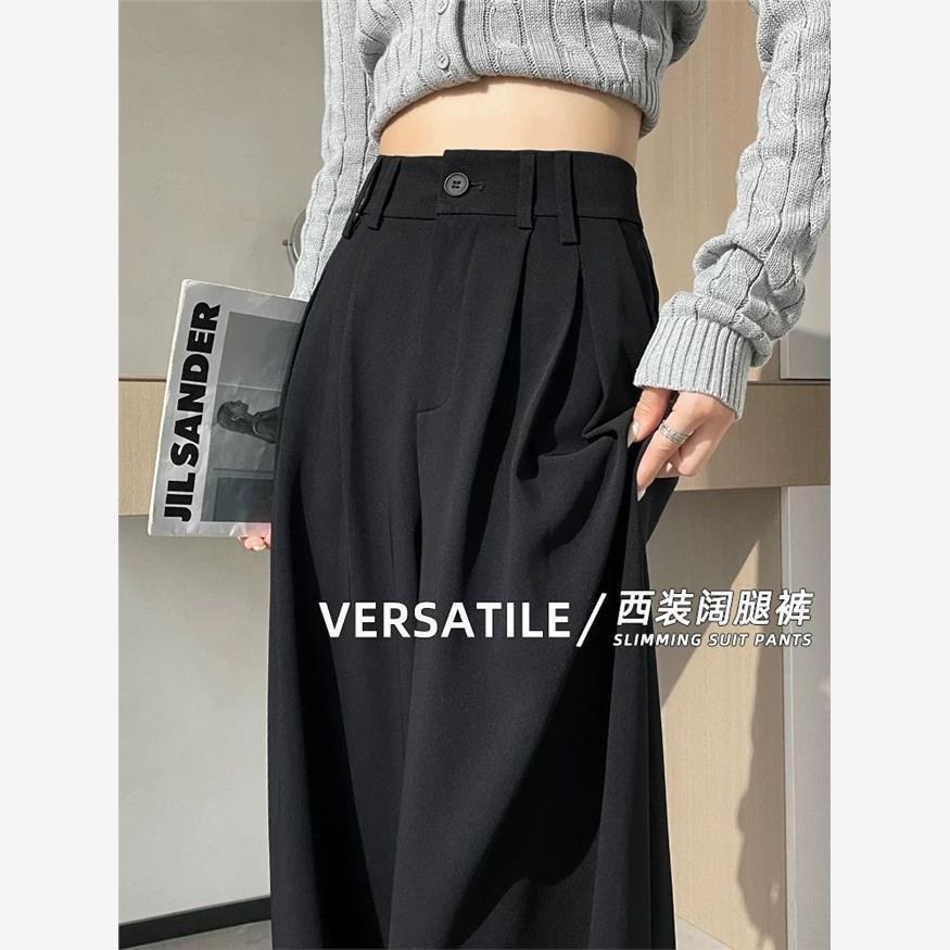 黑色西装裤女春夏2025新款高腰显瘦高级感垂感直筒休闲窄版阔腿裤