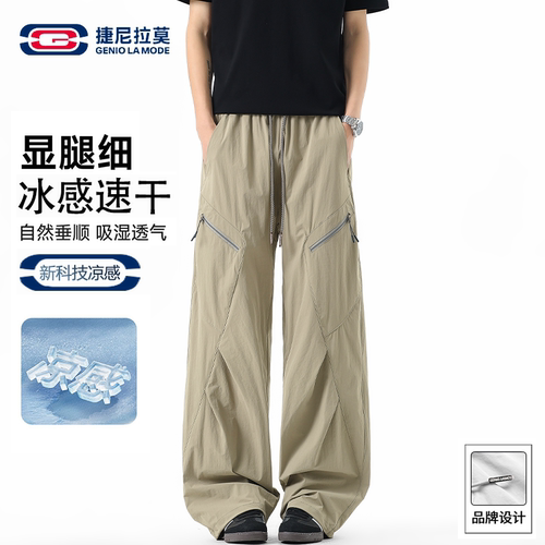解构工装速干休闲裤男女同款夏季