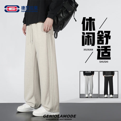 捷尼拉莫春秋季条纹直筒卫裤男款