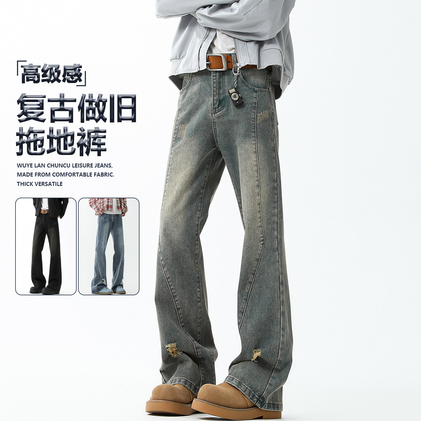 森马集团美式复古破洞牛仔裤男款图片