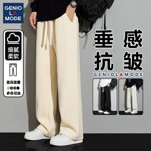 GenioLamode重磅垂感直筒卫裤男
