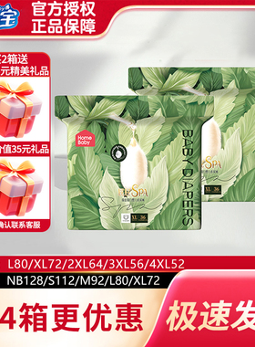 家得宝婴儿拉拉裤蚕丝蛋白裤XL/XXL/XXXL码纸尿裤S/M/L宝宝尿不湿