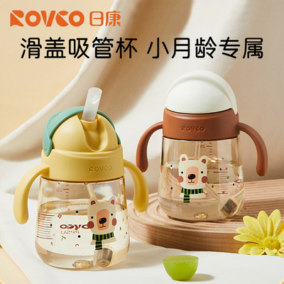 日康婴儿水杯学饮杯PPSU翻盖吸管