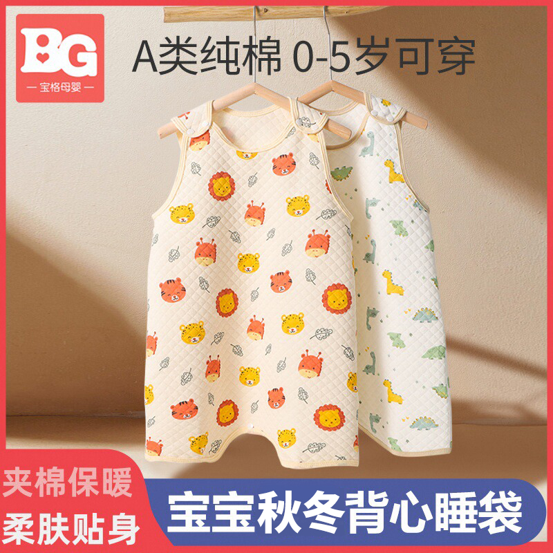 婴儿无袖睡袋秋冬夹棉宝宝春秋款加厚睡衣新生儿童防踢被神器恒温