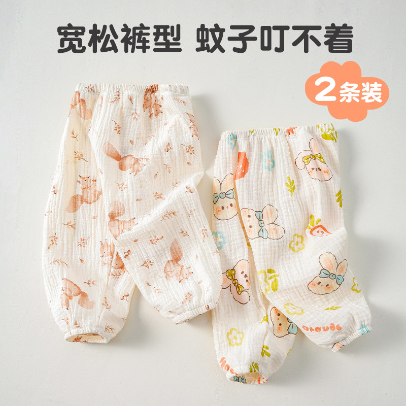 【2条装】儿童防蚊裤婴幼儿纯棉裤子男女灯笼裤宝宝夏季薄款长裤