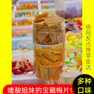 超酸的零食解腻梅片话梅日式完熟无核散装特酸孕妇孕期梅肉梅子干