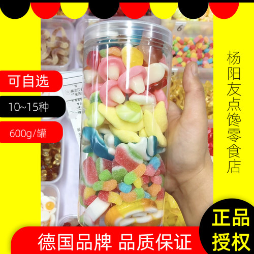 600g口力可自选水果软糖