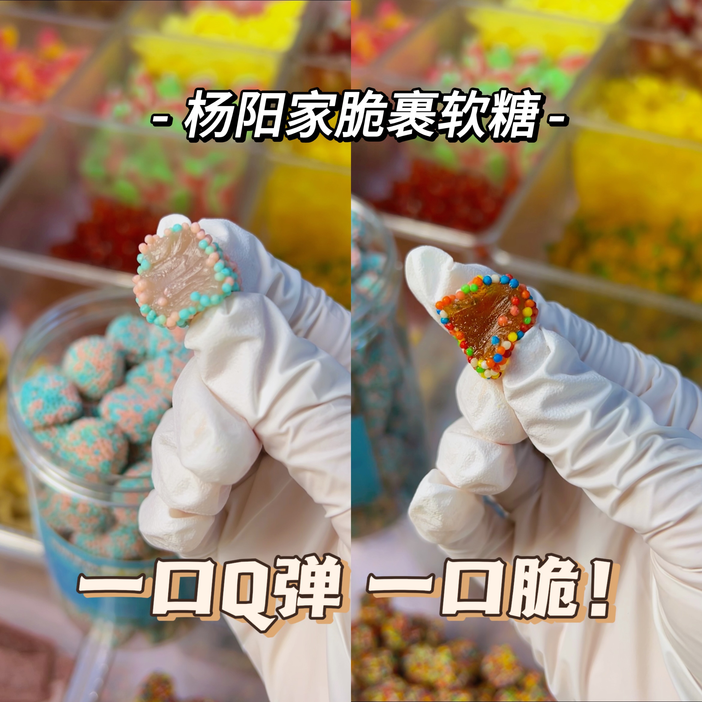 杨阳友点馋家巴西原装脆裹水果葡萄混合味颜值软糖休闲酸甜小零食