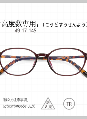 49甜美豹纹网红tr防蓝光眼镜框素颜4mm宽边配高度数近视眼镜成品