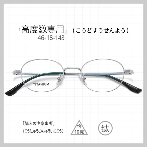 46椭圆小瞳距眼镜框高度数近视