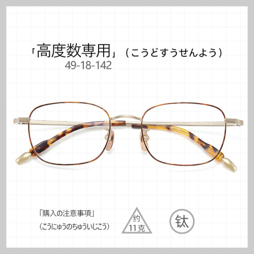 超薄纯钛近视眼镜框男女通用